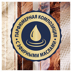 Сменный баллон 269 мл, GLADE "Нежность кашемира и сандал" для автоматических освежителей, 864984