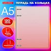 Тетрадь на кольцах А5 175х220 мм, 120 л., пластик, с разделителями, BRAUBERG, Красный, 404630