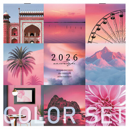 Календарь настенный перекидной 2026г, BRAUBERG, 12 листов, 28,5х28,5см, Калейдоскоп, 116936