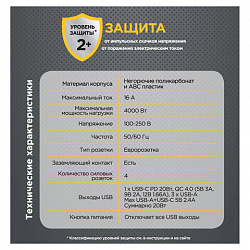 Сетевой фильтр CABLEXPERT Cube, 4 розетки, 16 А, 1 x Type-C PD, 3 х USB, белый, CUBE-4-СU3-W, CUBE-4-CU3-W