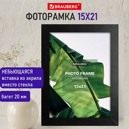 Рамка 15х21 см небьющаяся, багет 20 мм, МДФ, BRAUBERG "William", черная, 391267