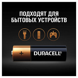 Батарейки КОМПЛЕКТ 8 шт., DURACELL Basic, AA (LR06, 15А), алкалиновые, пальчиковые, блистер, C0033441