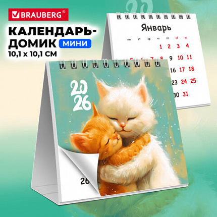 Календарь-домик настольный на гребне, 2026 г., BRAUBERG, 101х101 мм, "Котики", 117274
