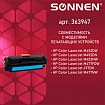 Картридж лазерный SONNEN (SH-CF411X) для HP LJ Pro M477/M452 ВЫСШЕЕ КАЧЕСТВО голубой, 5000 страниц, 363947