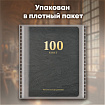 Дневник читательский "100 КНИГ", черный, 13х18 см, 104 листа, обложка кожзам, BRAUBERG, 118781