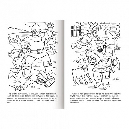 Книжка-раскраска "Любимые сказки", ассорти, 16 стр., 210х290 мм, HATBER