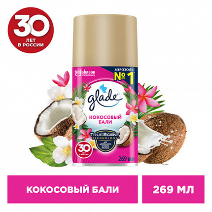 Сменный баллон 269 мл, GLADE "Кокосовый Бали" для автоматических освежителей, 864981