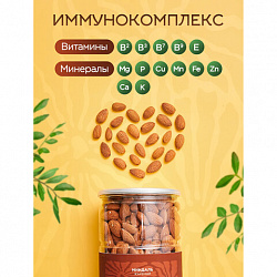 Миндаль КРУПНЫЙ жареный NARMAK, 1 кг, 00-00000425