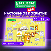 Настольное покрытие BRAUBERG KIDS для труда и творческих занятий, ПВХ, "Художник", 50х35 см, 272358