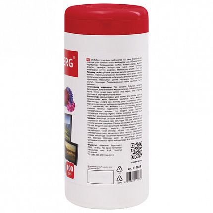 Салфетки для экранов всех типов и пластика BRAUBERG с ароматом "АСТРА", в тубе 100 шт., влажные, 511689