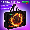 Папка на молнии с ручками BRAUBERG KIDS А4, 1 отделение, пластик, 100 мм, "Лава-мяч", 273378