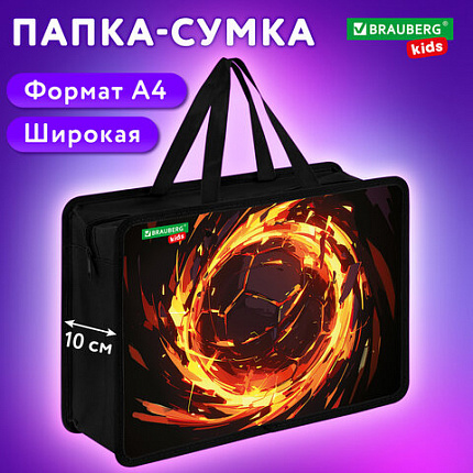 Папка на молнии с ручками BRAUBERG KIDS А4, 1 отделение, пластик, 100 мм, "Лава-мяч", 273378