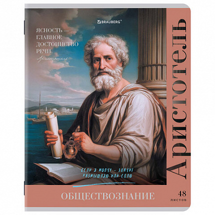 Тетради предметные, КОМПЛЕКТ 12 ПРЕДМЕТОВ, 48л, глянцевый лак, BRAUBERG, ВЕЛИКИЕ ЛЮДИ, 405605