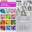 Календарь настенный перекидной 2026 г., BRAUBERG, 12 листов, 28,5х28,5 см, "Color set", 116936