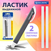 Ластик выдвижной + 2 сменных ластика BRAUBERG "TRIOS", 124х12х12 мм, графитовый корпус, 272692