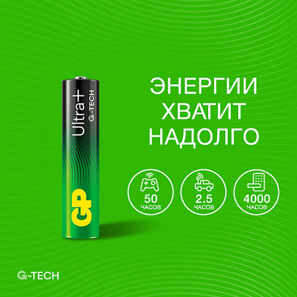 Батарейки КОМПЛЕКТ 2 шт., GP Ultra Plus G-Tech, AAA (LR03), алкалиновые, мизинчиковые, 24AUPA21-2CRSB2