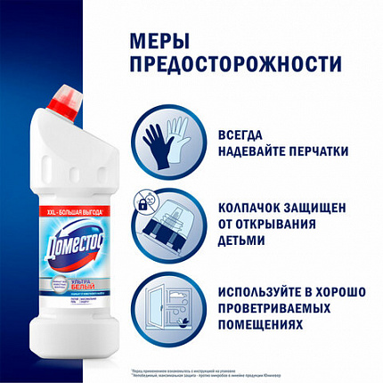 Средство для уборки туалета 1,5 л, ДОМЕСТОС "Эксперт сила 7", "Ультра Белый", 67683236