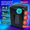 Уничтожитель (шредер) с автоподачей BRAUBERG AUTO 150M, 5 уровень секретности, 6 листов, корзина 25 литров, 532155