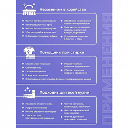 Кислородный очиститель 500 г "Я твое средство для всего", BRANDFREE