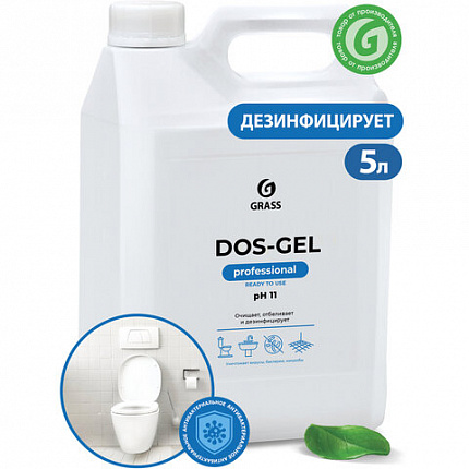 Средство для сантехники и уборки санитарных помещений 5,3 кг, GRASS DOS GEL, дезинфицирующее, концентрат, 125240