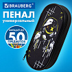 Пенал-футляр BRAUBERG, 1 отделение, органайзер, полиэстер, 22x9х5 см, "Будь начеку", 273567