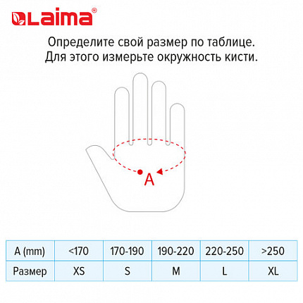 Перчатки нитриловые многоразовые ОСОБО ПРОЧНЫЕ, 5 пар (10 штук), размер 8-9, L (большой), голубые, LAIMA, 605018