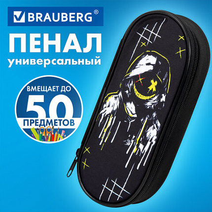 Пенал-футляр BRAUBERG, 1 отделение, органайзер, полиэстер, 22x9х5 см, "Будь начеку", 273567