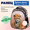 Ранец BRAUBERG STABLE, 2 отделения, с брелоком, "Любопытный леопард", 36х28х16 см, 274387