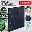 Тетрадь на кольцах А5, 180х220 мм, 120 л., под кожу, клапан, разделители, BRAUBERG SMART, синий, 405251