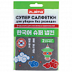 Салфетка КОРЕЙСКАЯ УМНАЯ для дома и авто УБОРКА БЕЗ РАЗВОДОВ, 30х40 см, НАБОР 2 штуки, УНИВЕРСАЛЬНАЯ, LAIMA, 700222