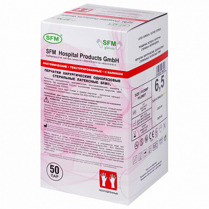 Перчатки латексные стерильные хирургические, КОМПЛЕКТ 50 пар (100 штук), Германия, размер 6,5, S (малый), SFM
