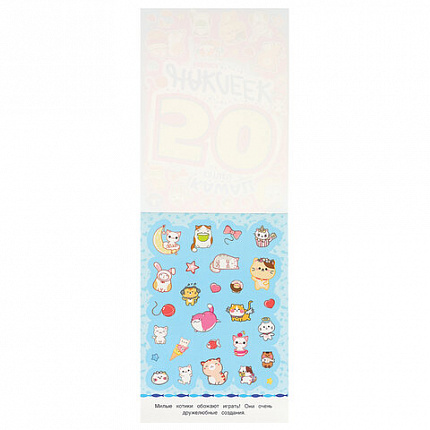 Альбом с наклейками, 50 стикеров, ассорти, 145х210 мм, 4 страницы, УМКА