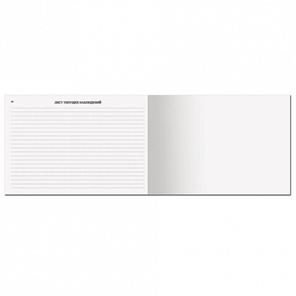 Медицинская карта "История развития ребенка", ф. №112, 96 л., бумвинил, А5 (205х150 мм), красный, STAFF, 130174