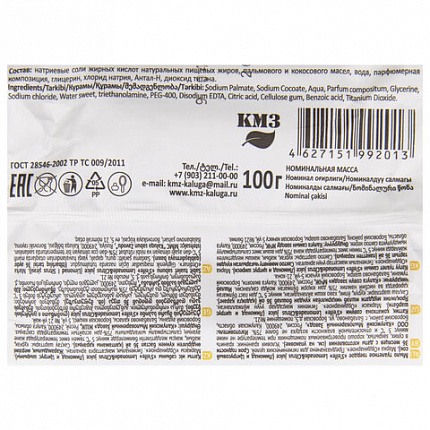 Мыло туалетное 100 г S'EIFE "Lemonade & Citrus juice" (Лимонад и Цитрусовый сок), КМЗ, штампованное