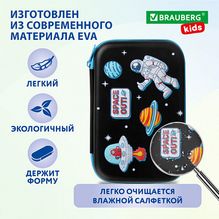 Пенал BRAUBERG KIDS большой удобный с откидной планкой, ЭВА, 22х15х4 см, "Открытый космос", 271556