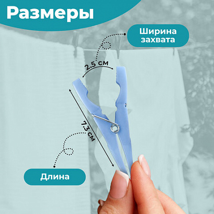 Прищепки бельевые 7,3 см, КОМПЛЕКТ 20 штук, пластик, ассорти, PRIMILA (ПРИМИЛА) CLASSIC, 700515