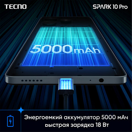 Смартфон TECNO SPARK 10 PRO, 2 SIM, 6,78", 4G, 50/32 Мп, 8/128 ГБ, черный,пластик, TC, TCN-KI78.128.BK