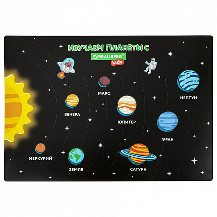 Настольное покрытие BRAUBERG KIDS, А3+, пластик, 46x33 см, "Открытый космос", 271731