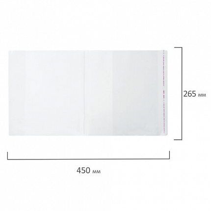 Обложка ПП 265х450 мм для учебников младших классов, ЮНЛАНДИЯ, универсальная, КЛЕЙКИЙ КРАЙ, 80 мкм, штрих-код, 229356