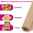 Бумага для выпечки силиконизированная, пергамент 38 х 50, цвет коричневый, WBZ (ВБЗ), 609589