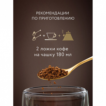 Кофе растворимый JARDIN "Gold" 400 г, сублимированный, ш/к 18732, 1873-08