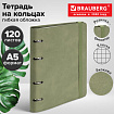 Тетрадь на кольцах А5 180х220 мм, 120 л., под кожу, на резинке, BRAUBERG ELEGANT, оливковый, 405244