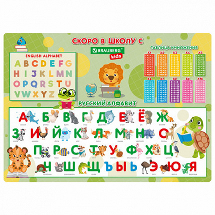 Настольное покрытие BRAUBERG KIDS, А3+, пластик, 46x33 см, Back to school, 272367