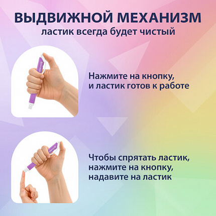 Ластик выдвижной + 2 сменных ластика BRAUBERG "TRIOS", 124х12х12 мм, лавандовый корпус, 272691