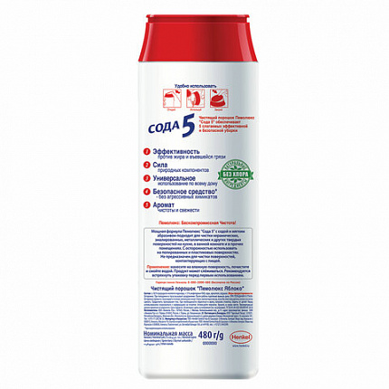 Чистящее средство 480 г, ПЕМОЛЮКС Сода-5/7, "Яблоко", порошок, 2414453