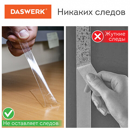Многоразовая двухсторонняя прозрачная крепежная лента "Скотч NANO tape 5 м х 30 мм", 2 мм, DASWERK (ДАСВЕРК), 607929