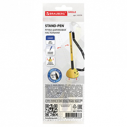 Ручка шариковая настольная BRAUBERG "SMILE", СИНЯЯ, корпус желтый, узел 0,7 мм, линия письма 0,35 мм, 143376
