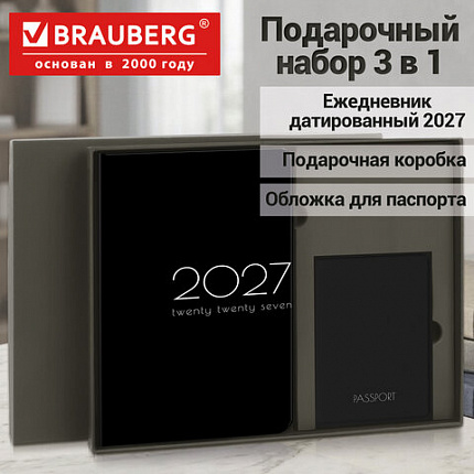 Ежедневник датированный 2027 в подарочном наборе с обложкой д/паспорта BRAUBERG, под кожу, "Black coal", 118699