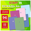 Тетрадь А4 96 л. STAFF "College" скоба, клетка, офсет №2 ЭКОНОМ, обложка картон, ПАСТЕЛЬ, 405620