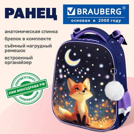Ранец BRAUBERG ORIGINAL, 2 отделения, с брелоком, "Мечтающая лиса", 38х29х16 см, 274404
